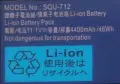 Model SQU-712 11.1V Battery 4400 Mah / 46Wh, снимка 2