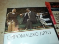 СИРОМАШКО ЛЯТО ДВД 2509251631, снимка 4