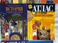 Помагала 5 клас, помагала 6 клас, помагала 7 клас, история, география, литература, поновата програма, снимка 5