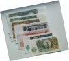 Банкноти България 1951г