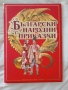 Детски книги , снимка 11