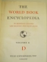 Американска енциклопеция от 1950 година, снимка 2