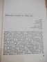 Книга "Лейди пее блус - Били Холидей/Уилям Дъфти" - 216 стр., снимка 3