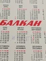 Старо календарче 1987г. BALKAN AIRLINES рядко за КОЛЕКЦИЯ ДЕКОРАЦИЯ 35409, снимка 7