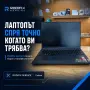 Ремонт на лаптопи — диагностика, софтуер, хардуер, гаранция, доставка, София, снимка 1