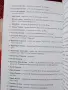 Истории на историци, биографични разкази, випуск 81, снимка 3