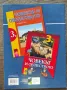 Атлас Човек и Общество 3, 4 клас, Просвета, снимка 2