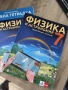 Физика 7 клас Klett, снимка 1