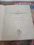 Книжки на Боско, снимка 3