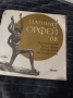 Три стари вълшебни плочи Балкантон Златният Орфей 1968г // 1970г. Сан Ремо // 1972г, снимка 11