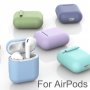 Силиконов кейс, калъф за слушалки Apple Airpods и други модели в различни цветове НАЛИЧНО!!!, снимка 1 - Калъфи, кейсове - 31569429