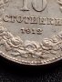 МОНЕТА 10 стотинки 1912г. ЦАРСТВО БЪЛГАРИЯ ФЕРДИНАНД първи за КОЛЕКЦИОНЕРИ 36103, снимка 4