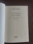 Аз управлявам Москвич , снимка 3