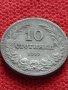 Монета 10 стотинки 1917г. Царство България за колекция декорация - 24837