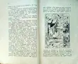 Андерсенови приказки. Томъ 1 Х. К. Андерсенъ /1931/, снимка 3