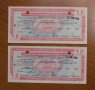 Пътнически чекове-50 лева, ОБЪРНАТ ВОДЕН ЗНАК,поредни номера, снимка 1