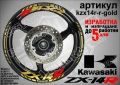 Kawasaki ZX-14R кантове и надписи за джанти, снимка 4