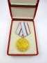 За укрепване братството по оръжия-Варшавски договор-1955-Медал-БА, снимка 1
