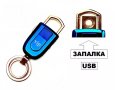 Ключодържател + запалка с USB VW, Audi, Bmw, Mercedes, Vip, снимка 3