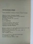 Състезателен бридж - Х.Неджвецки,А.Рожецки,Л.Стадницки - 1980г, снимка 3