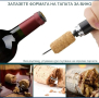 Отварачка за вино с ваздушна помпа, снимка 2