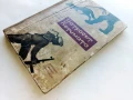 Матросът и петимата - Йордан Тодоров - 1962г., снимка 6