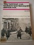 Лот книги ВТОРАТА СВЕТОВНА ВОЙНА + ПОДАРЪК, снимка 6