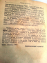 Основи на геологията на България - капитално издание от 1946 г.+ Учебник по геология НАМАЛЕНА ЦЕНА !, снимка 5