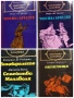 Книги от поредицата Световна класика, снимка 1