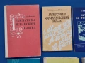 Френска граматика издадена на Руски език , снимка 2