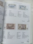 Каталог на Българските книжни пари 2013г. за КОЛЕКЦИЯ 50712, снимка 7
