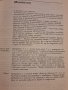 Околосветско пътешествие с нож и вилица 1990, снимка 4