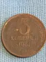 Стара монета 3 копейки 1961г. СССР рядка за КОЛЕКЦИЯ ДЕКОРАЦИЯ 41576, снимка 1