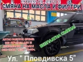 СМЯНА НА МАСЛА И ФИЛТРИ, снимка 1