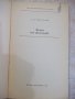 Книга "Химия для фотографа - Г.И.Терегулов" - 192 стр., снимка 2