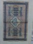 Банкнота стара руска 24187, снимка 1
