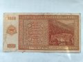 банкнота 1000 лв 1942, снимка 2