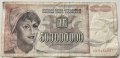 Югославия 500000000 динара 1993 Югославия, снимка 2