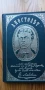 Апостолът Страници от писмата на Васил Левски - Иван Унджиев, Никола Кондарев, снимка 1