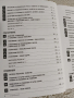 Сборник по математика за 6. клас, снимка 5