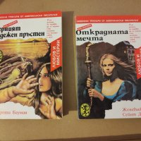 Книги, снимка 1 - Художествена литература - 37155587