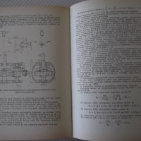 Книга"Проектирование механ.передач приборов-А.Плюснин"-364ст, снимка 8 - Специализирана литература - 37822907
