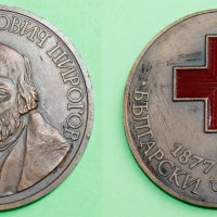 Настолен медал 100 години Бълг. Червен Кръст 1877-1977, снимка 1 - Колекции - 36619723