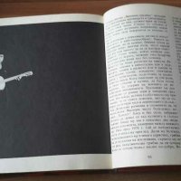 Владимир Висотски,  "Поети с китара" , снимка 7 - Художествена литература - 29092087