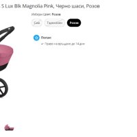Детска количка 2 в 1 Cybex Balios S Lux Blk Magnolia Pink, снимка 14 - Детски колички - 42430094