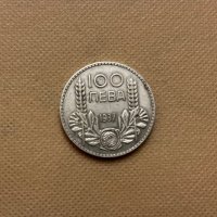  Купувам български монети на реални пазарни цени!
