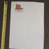 Продавам лист хартия с логото на стар руски ресторант, снимка 1 - Други ценни предмети - 30568133