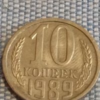 Две монети 3 копейки 1974г. / 10 копейки 1989г. СССР стари редки за КОЛЕКЦИОНЕРИ 39575, снимка 7 - Нумизматика и бонистика - 44272735