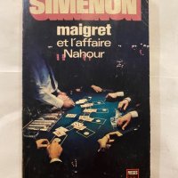 Simeon Maigret, снимка 1 - Художествена литература - 31246437
