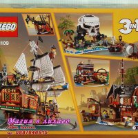 Продавам лего LEGO CREATOR 31109 - Пиратски кораб, снимка 2 - Образователни игри - 29229174
